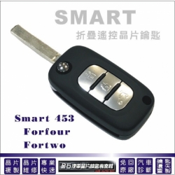 smart-453-key