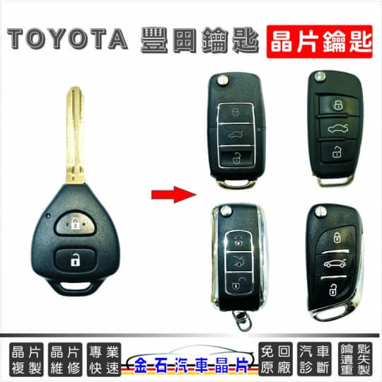 RAV4-KEY