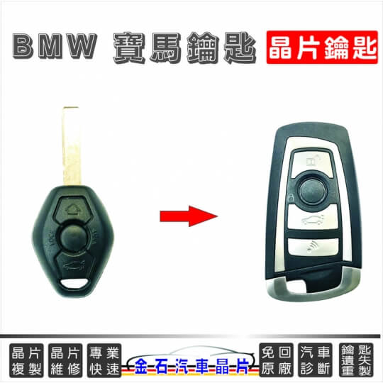 BMW-E60-KEY