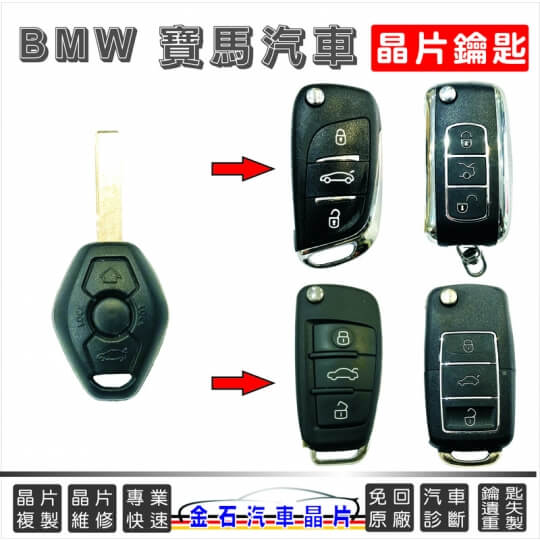 BMW-320-KEY