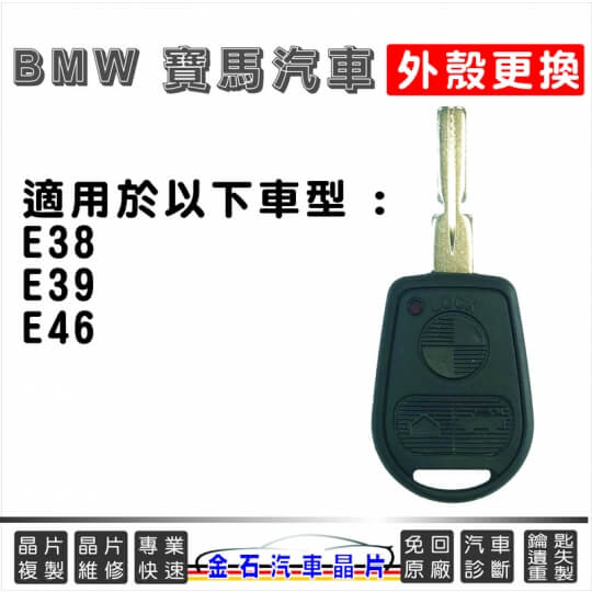 BMW-E39-KEY
