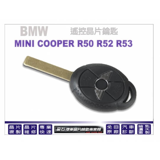 MINI COOPER R50 R52 R53 遙控晶片鑰匙-KEY