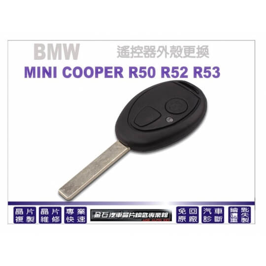 R50 R52 R53-鑰匙外殼