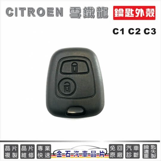 C3 C2 KEY