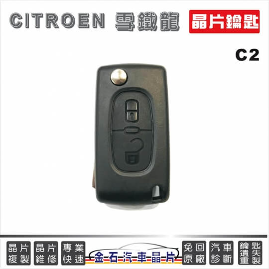 C2 KEY