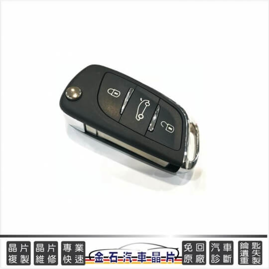 C4 KEY適用於  C2  鑰匙     完整拷貝新遙控必須至車上電腦設定  (請務必一定要開車來店及帶原本所有遙控器 )  遙控功能 : 1. 上鎖 2. 開鎖      遙控汽車晶片製作 複製 