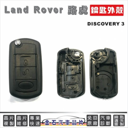 LandRover