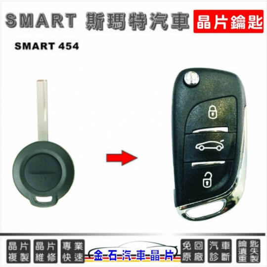 SMART454