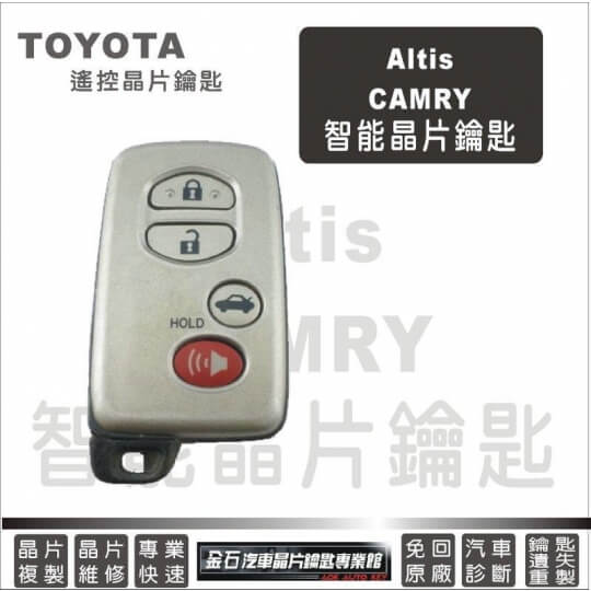 altis wish camry