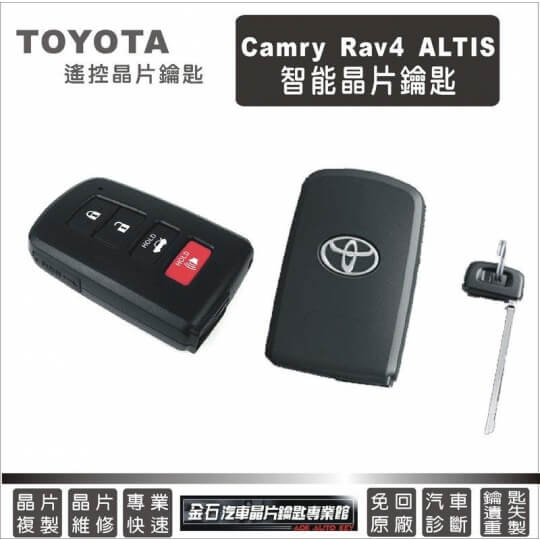 Camry ALTIS Rav4