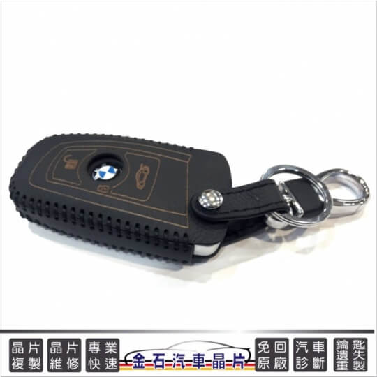 BMW鑰匙皮套