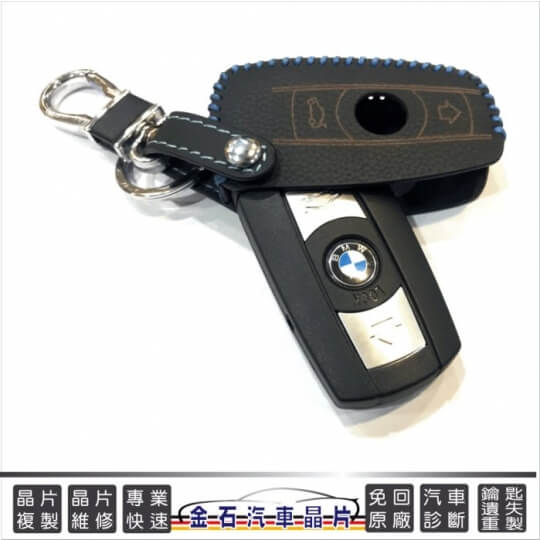 BMW鑰匙套
