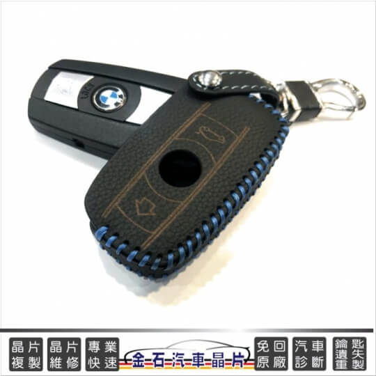BMW鑰匙包