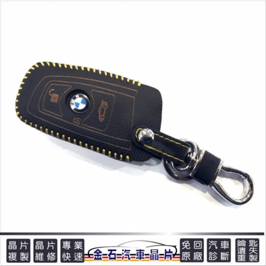 BMW鑰匙包