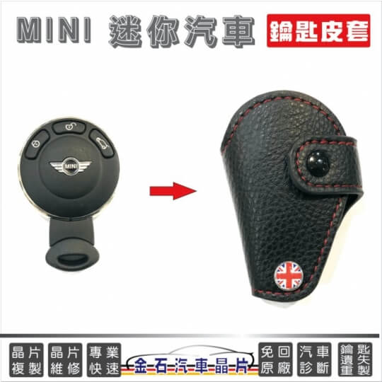 mini皮套