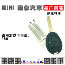 Mini-R50-KEY