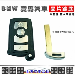 BMW-E66-KEY