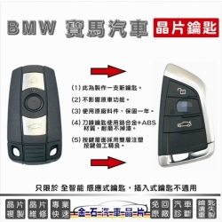 BMW-FEM-KEY