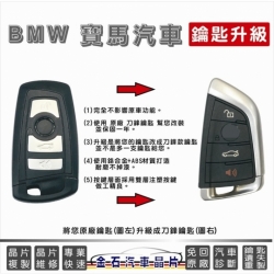 BMW-CAS4-KEY