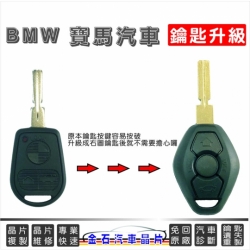 BMW-E46-NEWKEY