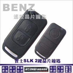 benz-slk-遙控鑰匙