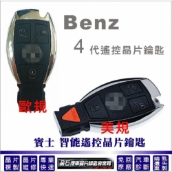 benz-w211-key