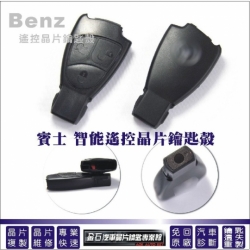 benz-w220-key