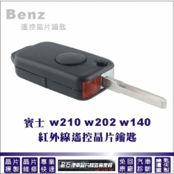 benz-w140-g320-key