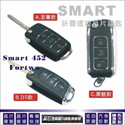 benz-smare-451-key