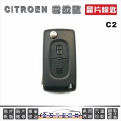 C2 KEY