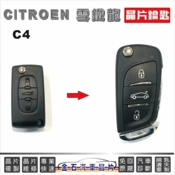 C2 KEY