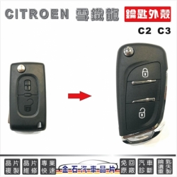 C2 KEY