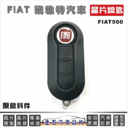 FIAT500 KEY