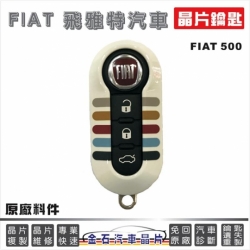 FIAT500 KEY