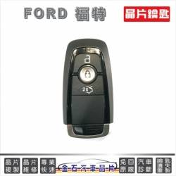 FORD KEY