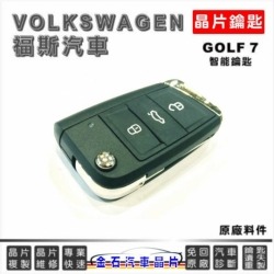 福斯GOLF7