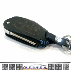 IX35鑰匙皮套